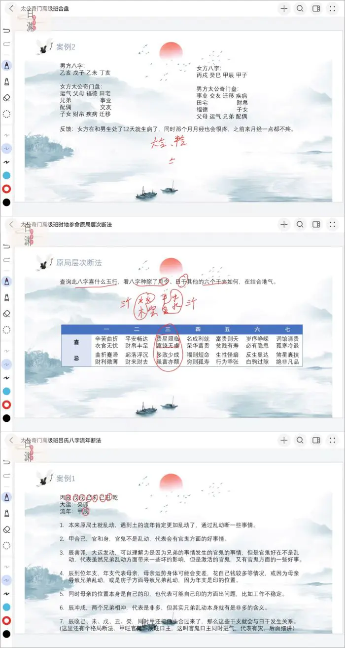 云起时 太公奇门精研班 视频33集 百度网盘分享