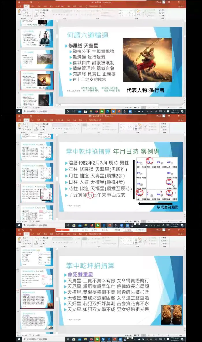 孔方老师 带你了解你的前世基因 达摩一掌经课程 视频11集