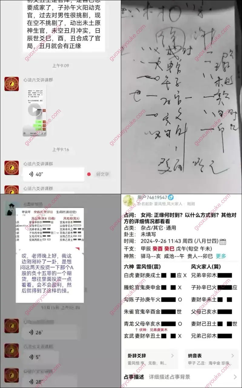 张煜六爻 10月份卦例