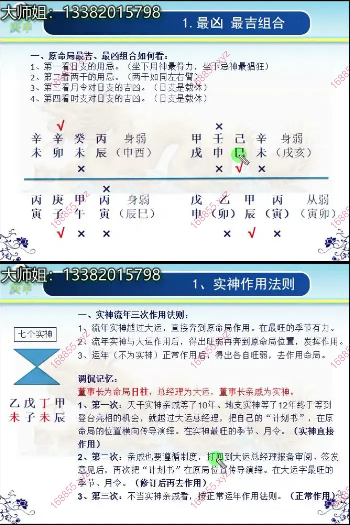 戴贵忱的助教陈蓉