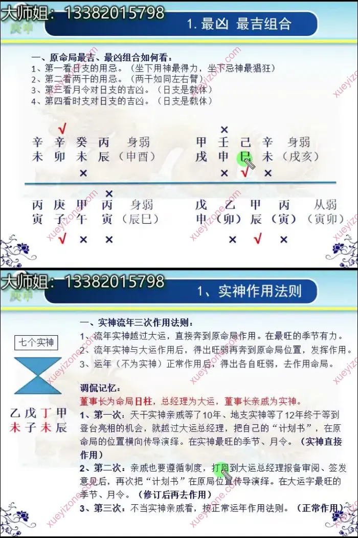 戴贵忱的助教陈蓉