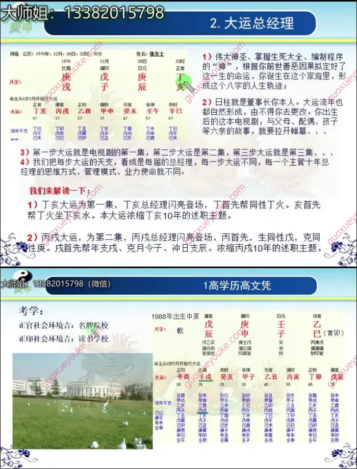 戴贵忱的助教陈蓉