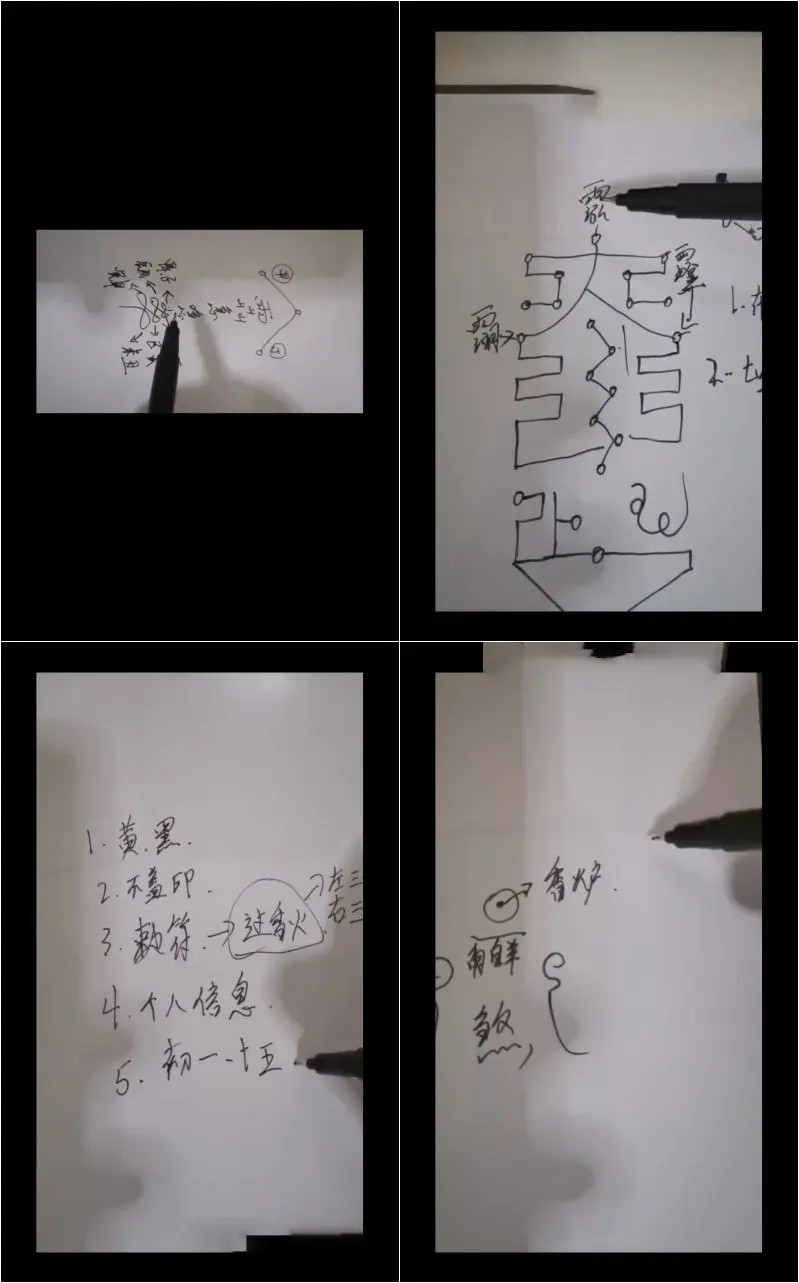 明德实用灯阵 第五期 视频1集+文档 百度网盘分享