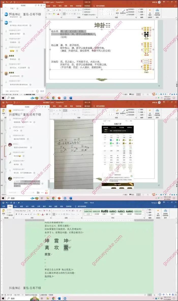 梅花易数从入门到熟练