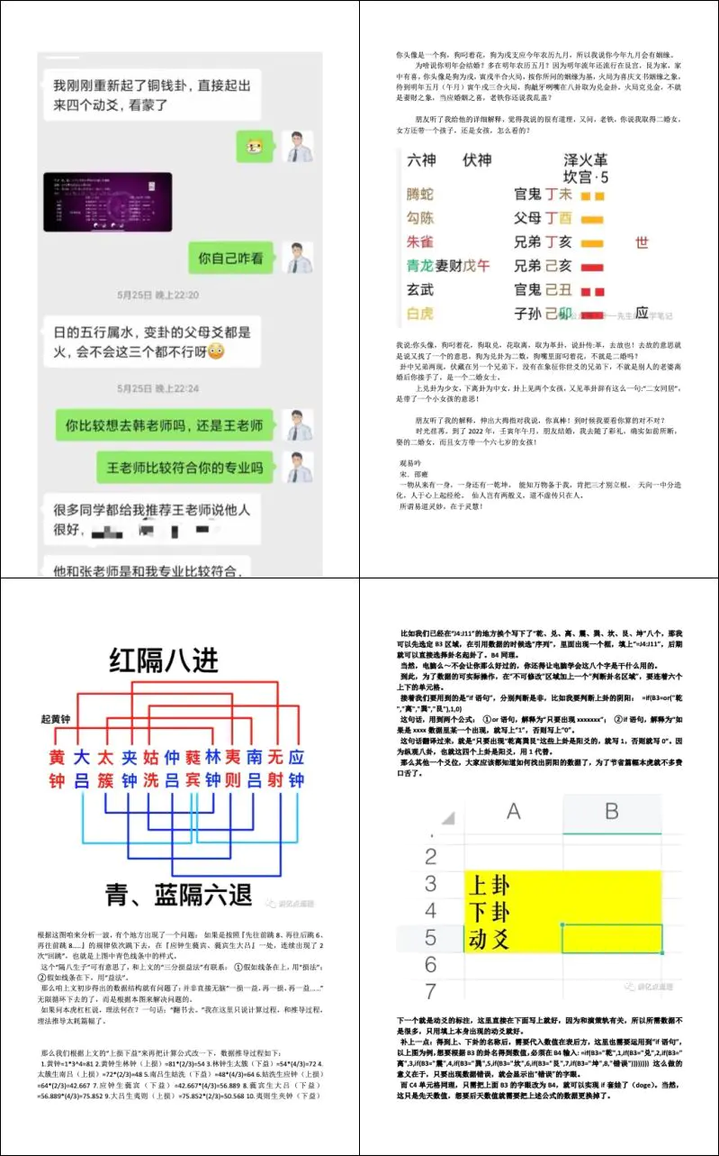 江隐归一 六爻案例散抄 1-5册 PDF电子版 百度网盘分享
