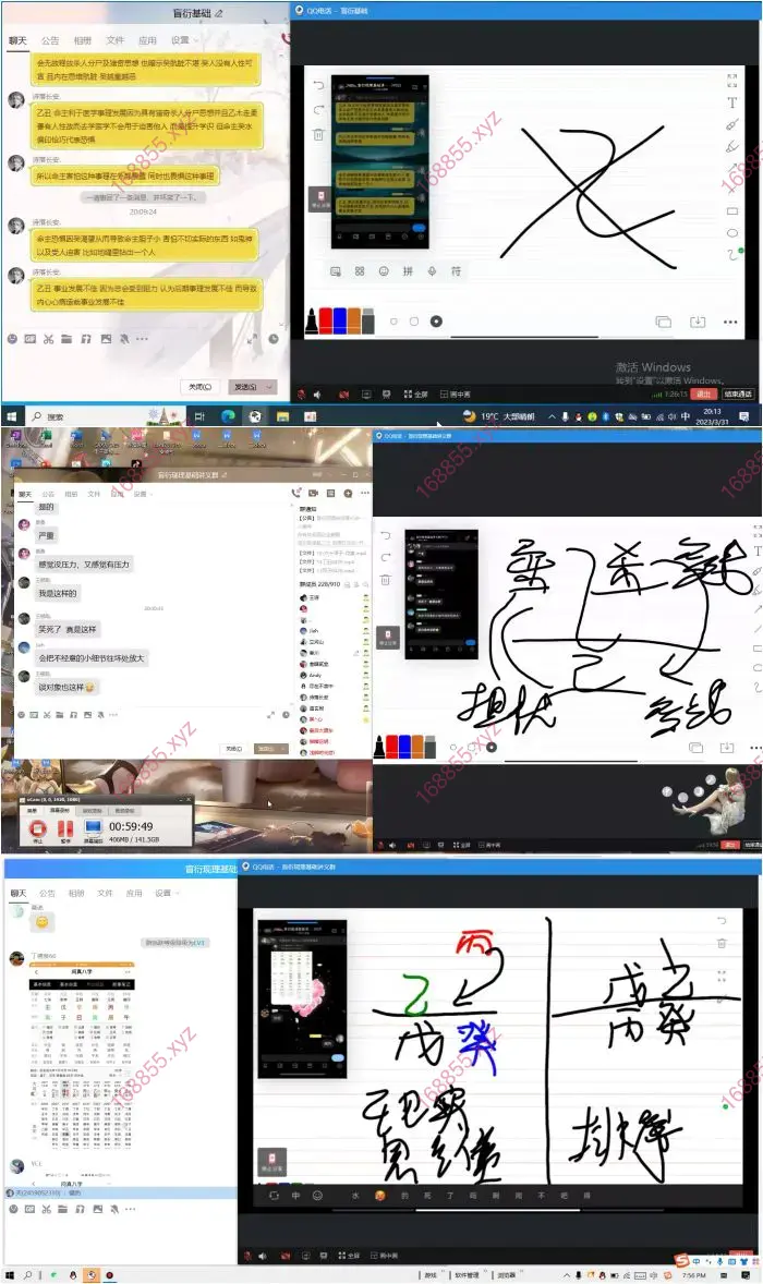 衍学盲派