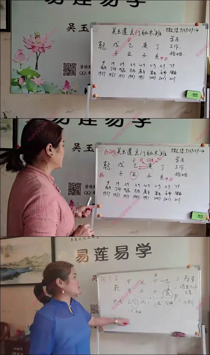 辛丑年民间盲派八字课程