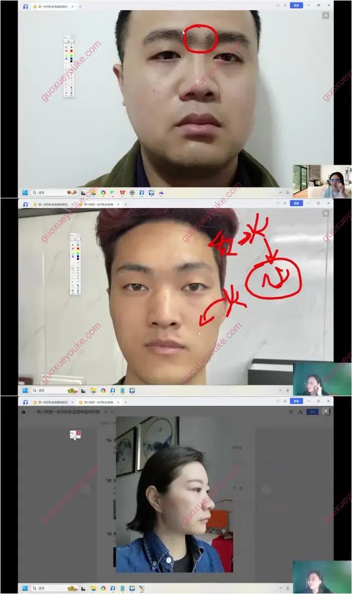 高端面相私教课