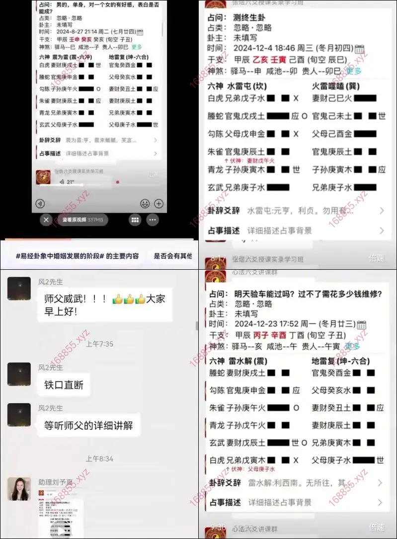 12月份卦例