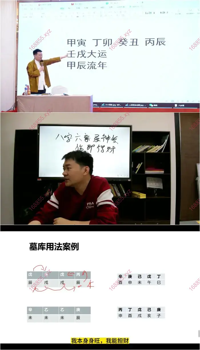 三术合一之易道乾坤