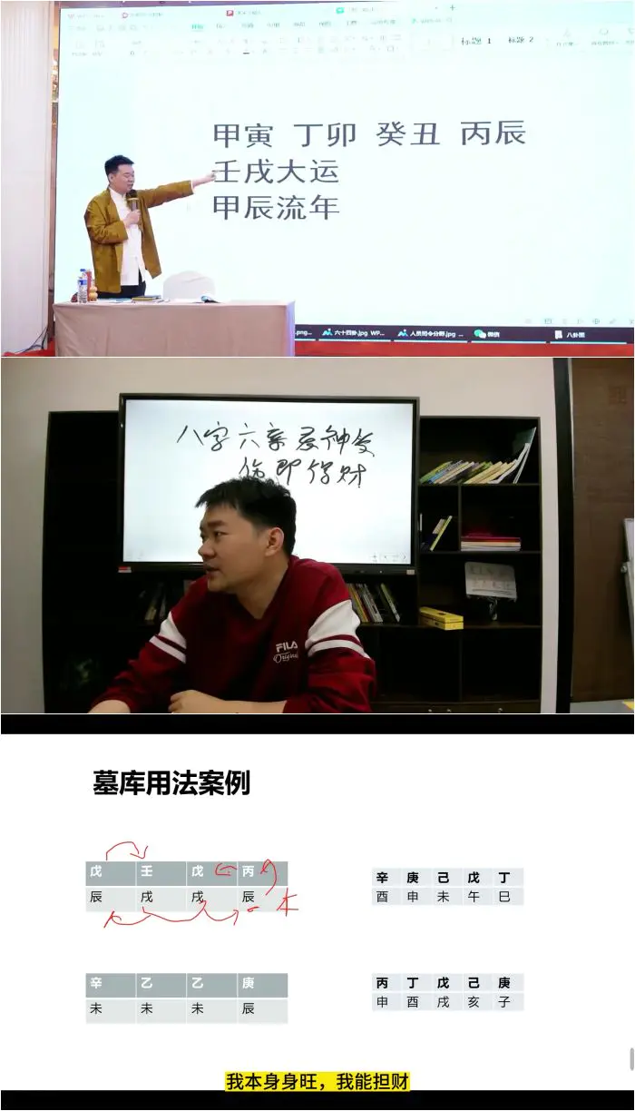 文曾盲派八字  三术合一之易道乾坤 视频39集