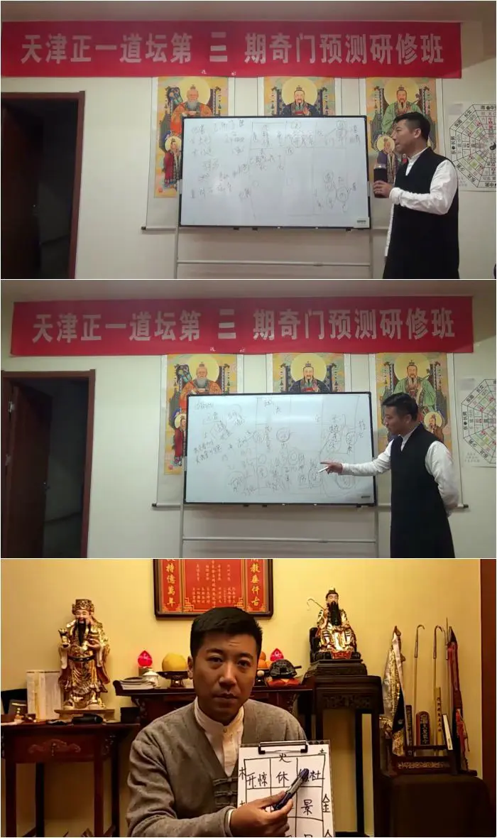 三江道人奇门遁甲 二阶+高级班 视频15集 百度网盘分享