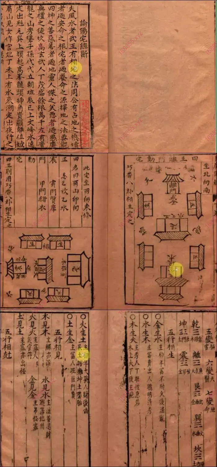 云野老师卜居秘髓