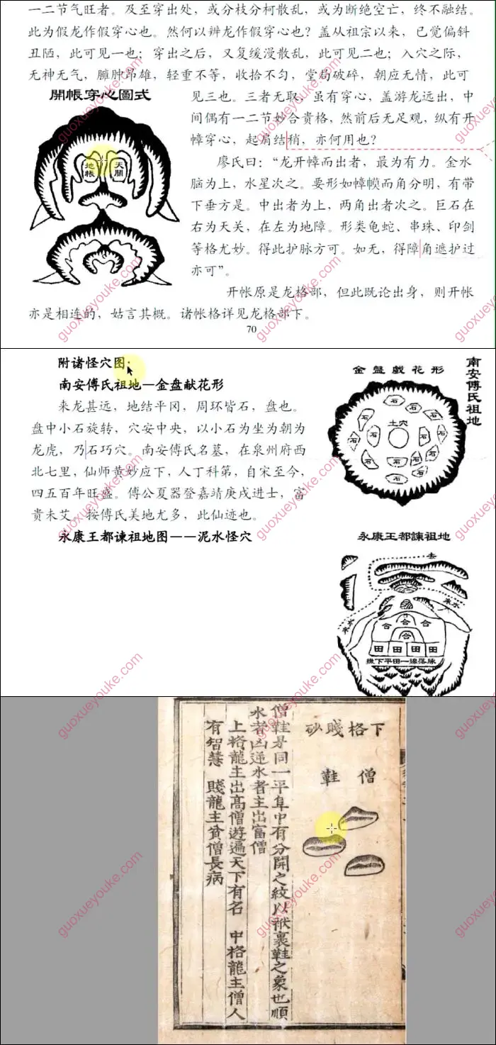 云野老师地理人子须知