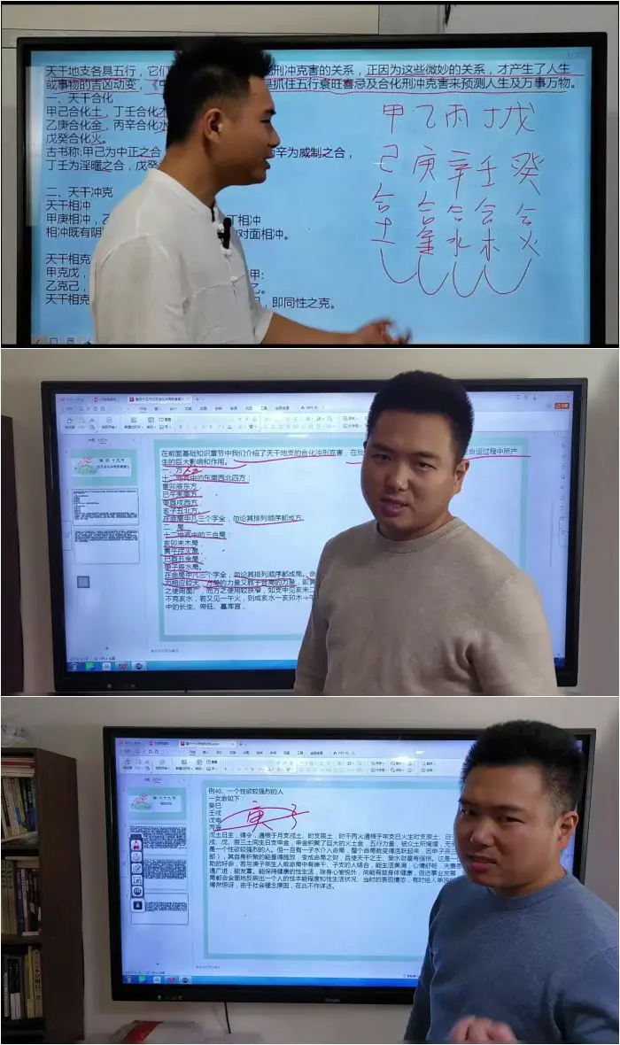 人与时空学即八字从入门到精通 视频79集 百度网盘分享