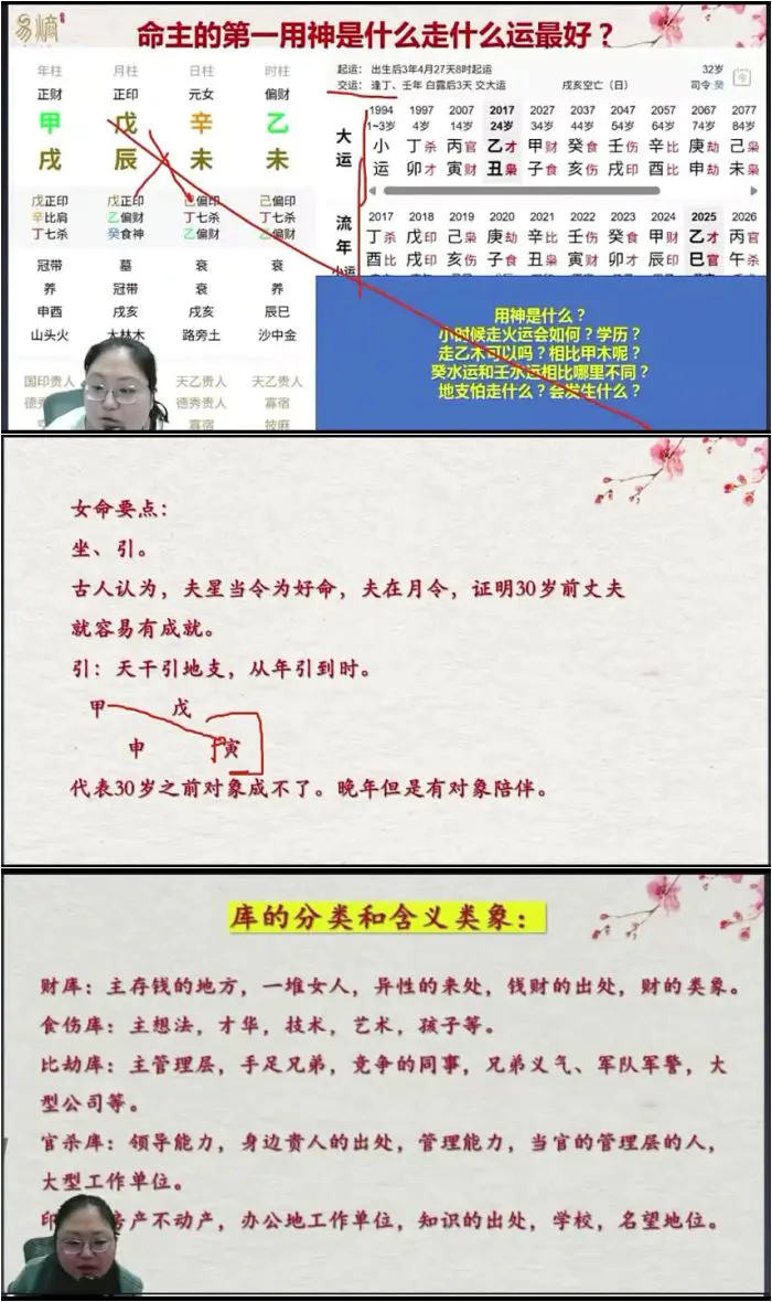 天枢老师 八字宗师进阶课 视频+课件 百度网盘分享