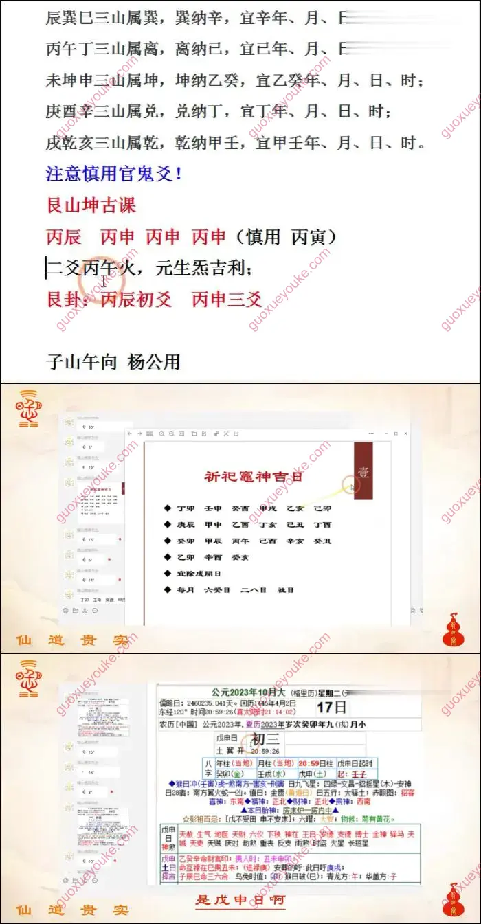 南山樵客普庵法