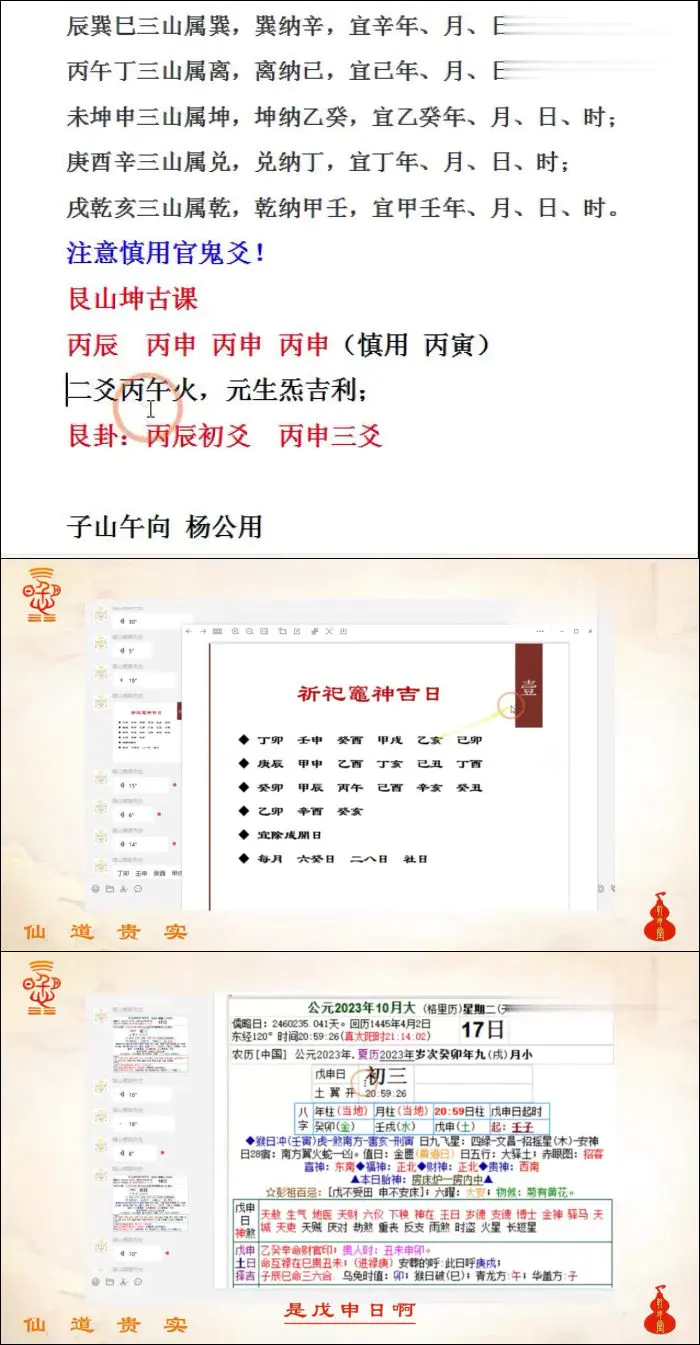 南山樵客普庵法 视频12集 百度网盘分享
