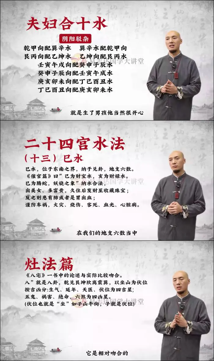 张丰麟 古法天星风水 视频23集 百度网盘分享