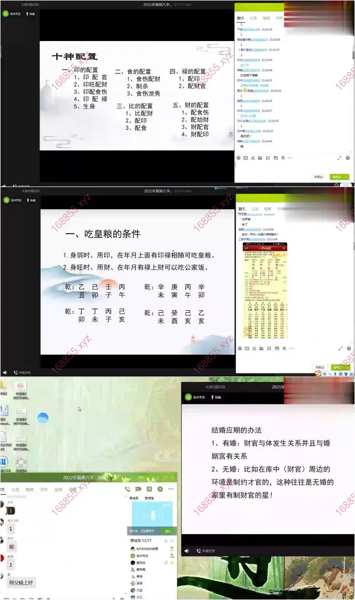 壬寅年三期崔氏盲派八字
