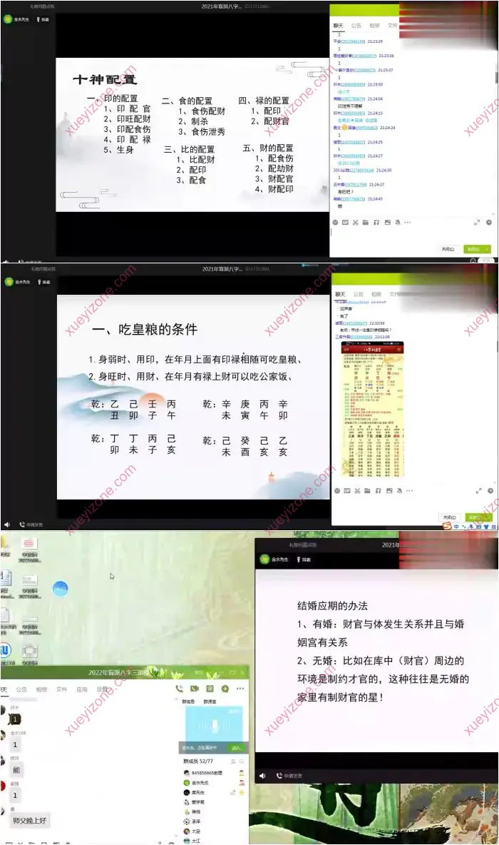 壬寅年三期崔氏盲派八字