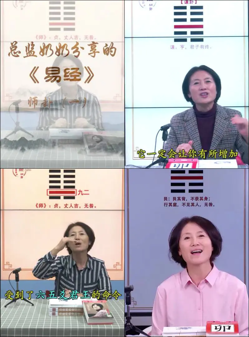 总监奶奶讲易经六十四卦 视频90集 百度网盘分享