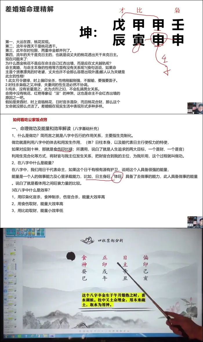 晟煜四柱八字 初级+高级+实操班 视频共145集 百度网盘分享