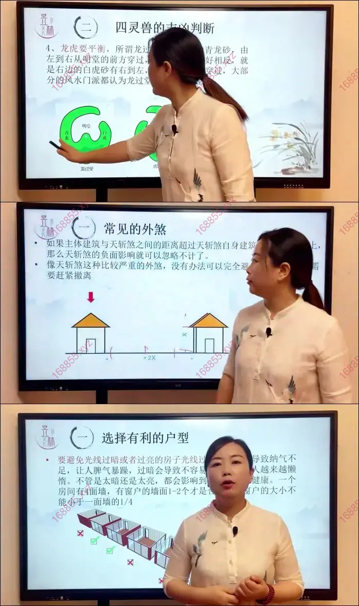 极简家居风水
