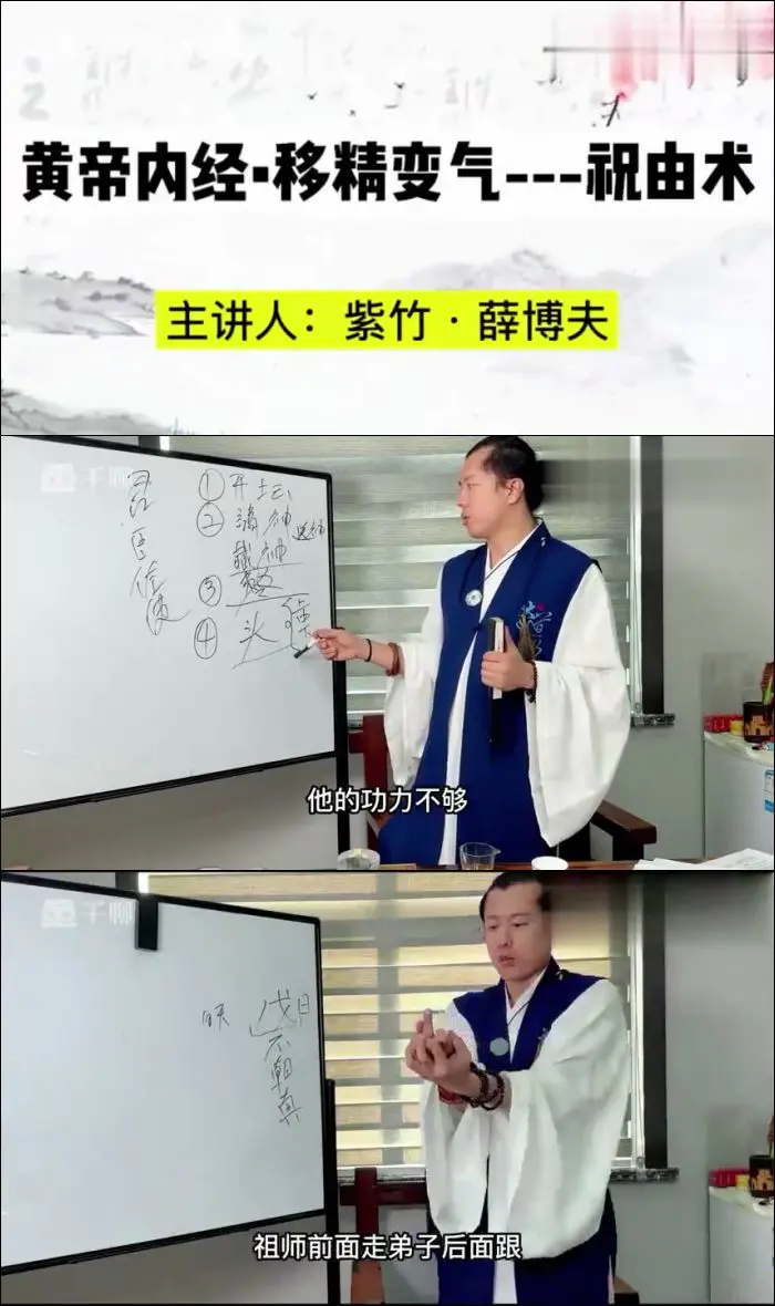 灵道学堂 祝由术面授课 视频+录音共56集 百度网盘分享