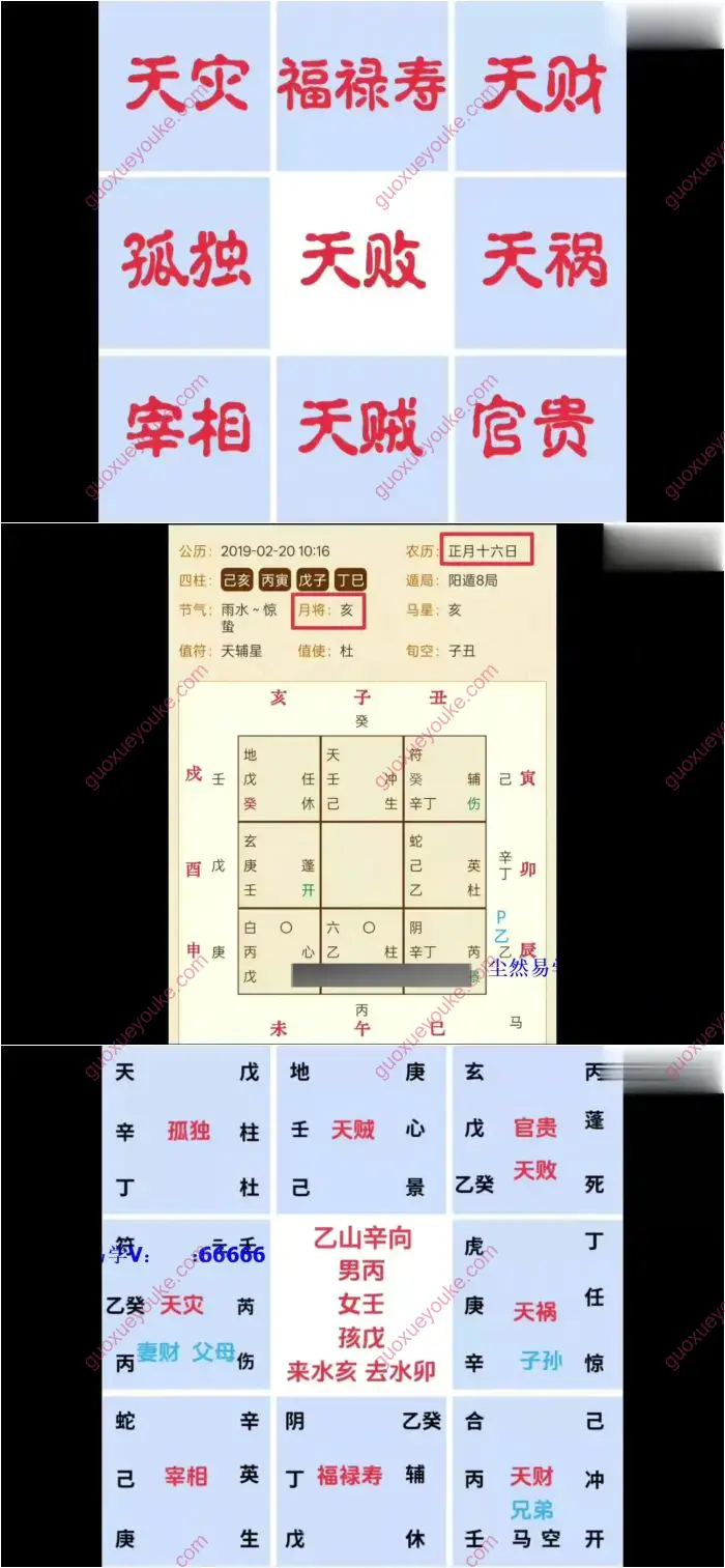 玄女九大阳宅诀