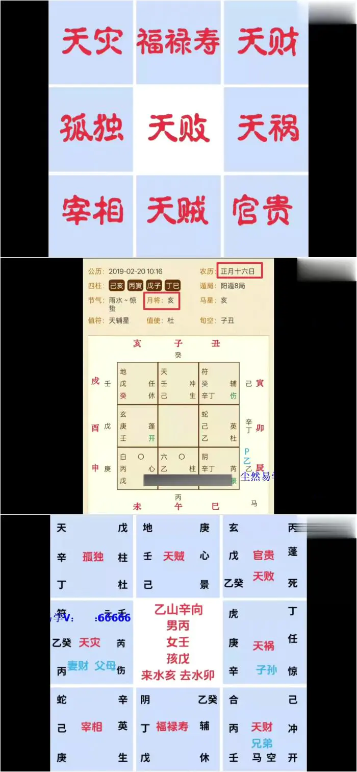 紫伊山人 玄女九大阳宅诀 视频1集+文档 百度网盘分享