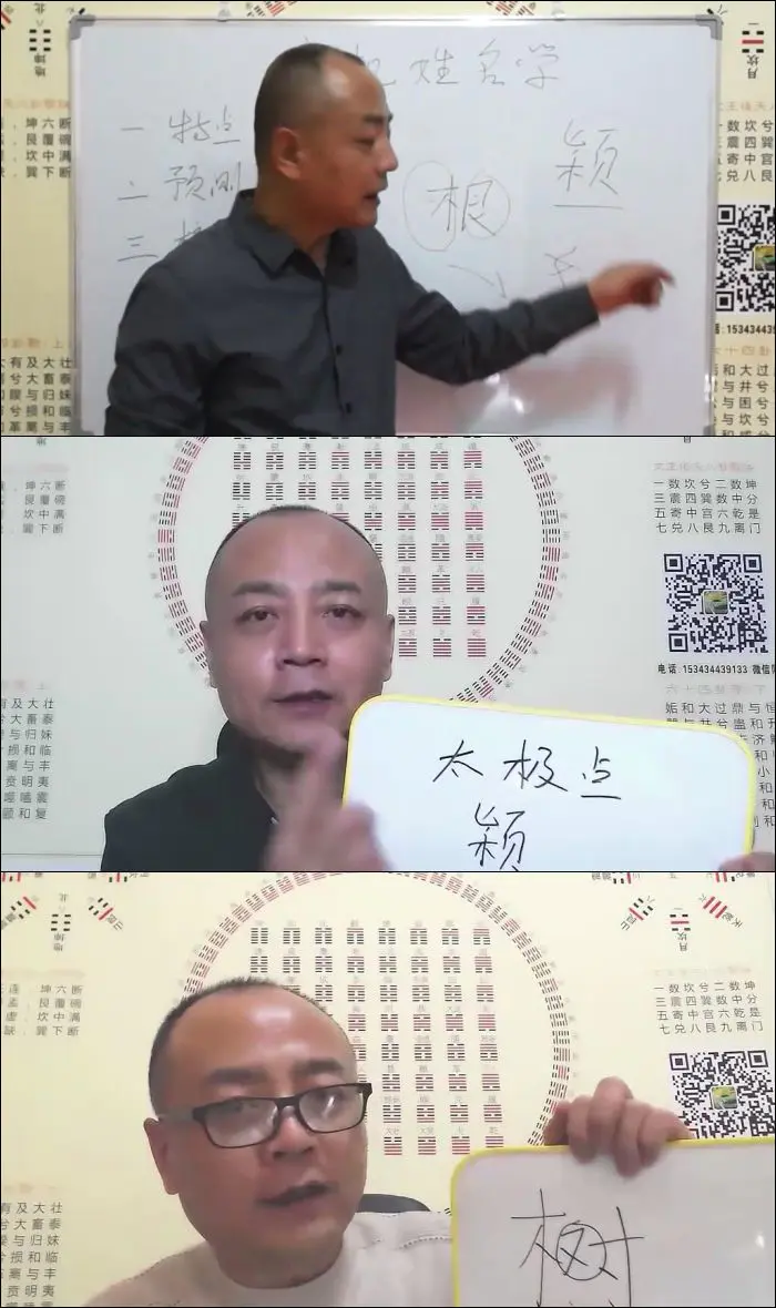 潘老师潘科臣 玄机姓名神断 视频9集 百度网盘分享