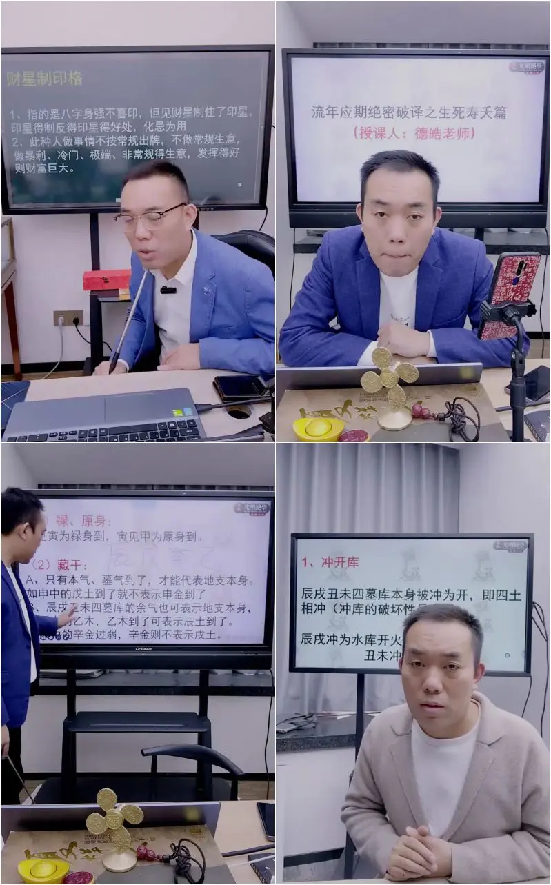 光明学院 罗靖皓老师八字课程资料合辑 视频+文档 百度网盘分享