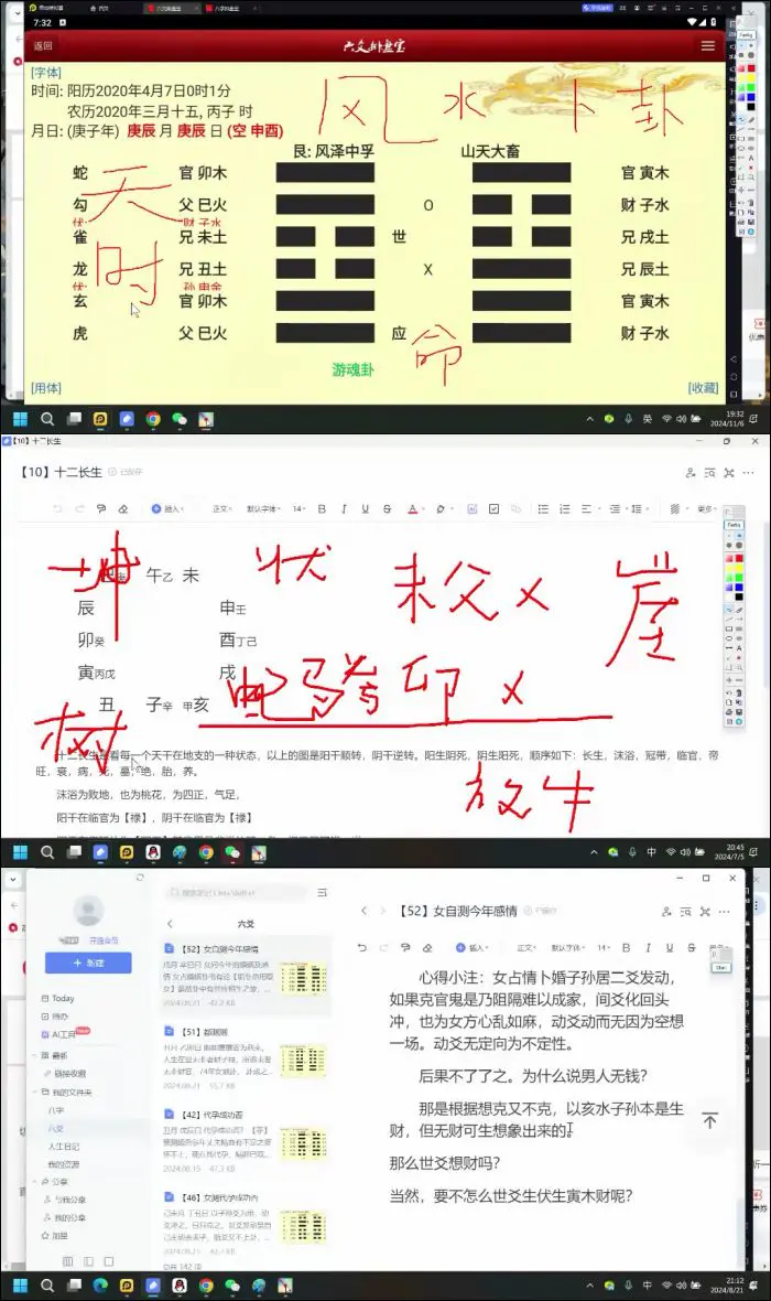 金玄子 六爻预测技法 视频44集 百度网盘分享