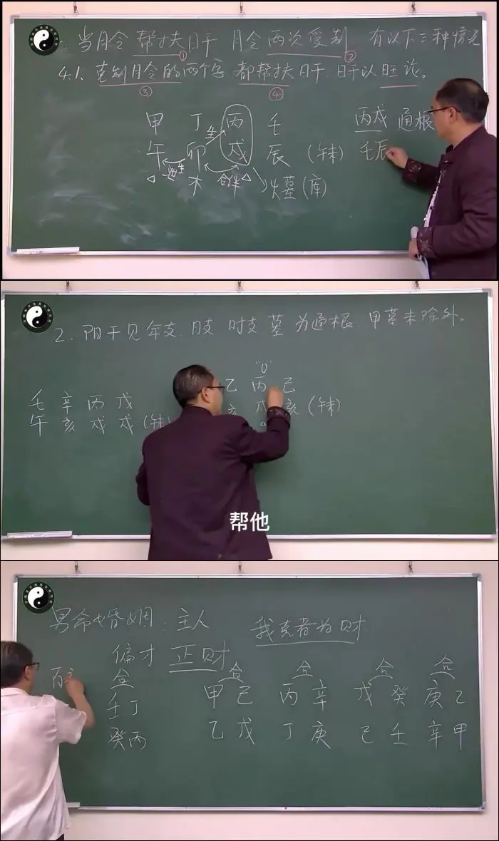 李明光 四柱八字中级密训 视频62集(带字幕) 百度网盘分享