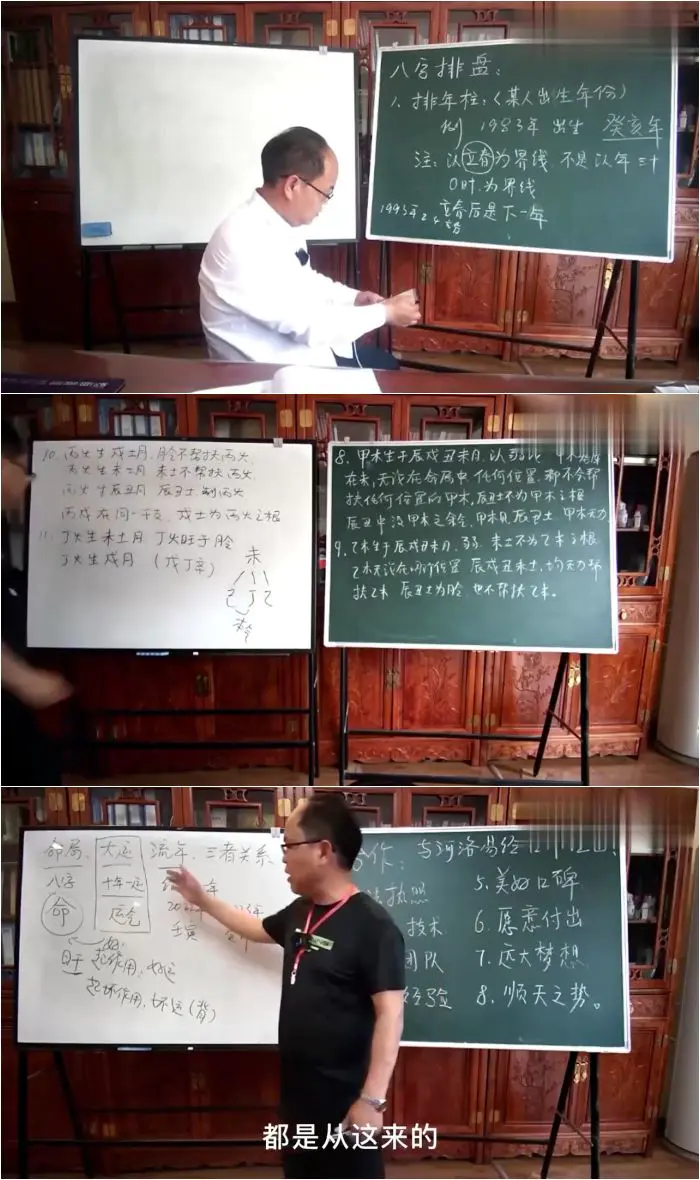 李明光 四柱八字初级密训 视频28集(带字幕) 百度网盘分享