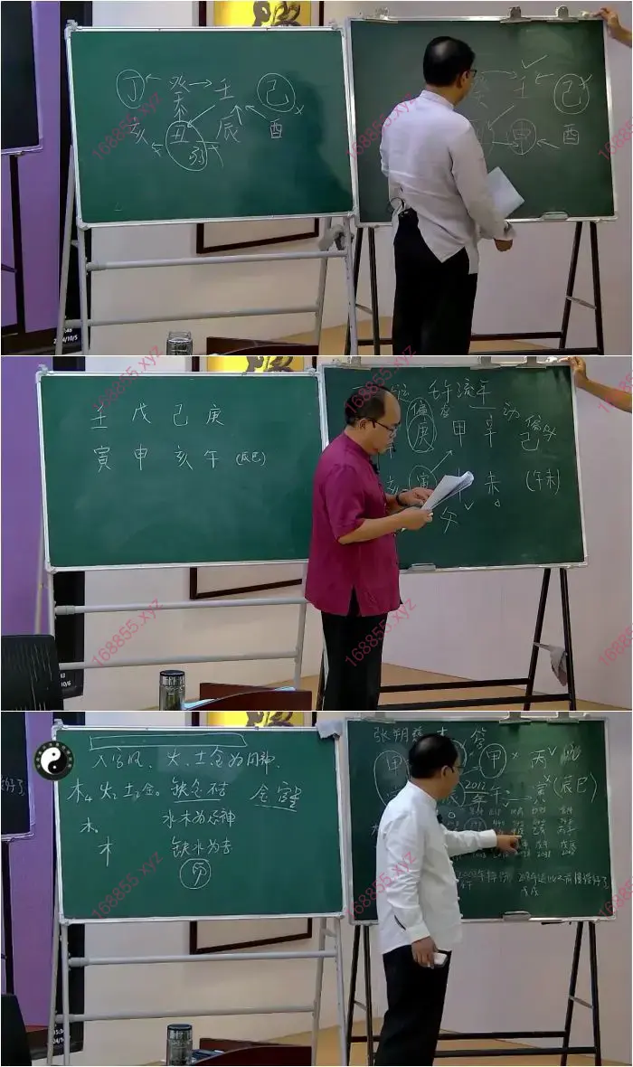 四柱八字高级班