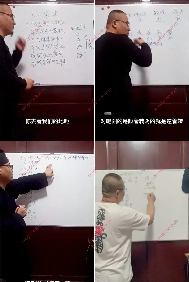 大六壬术数基础网络教学