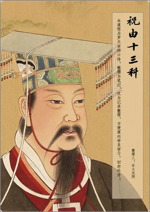 罗天 天医祝由十三科秘法 第六期 录音+资料 百度网盘分享
