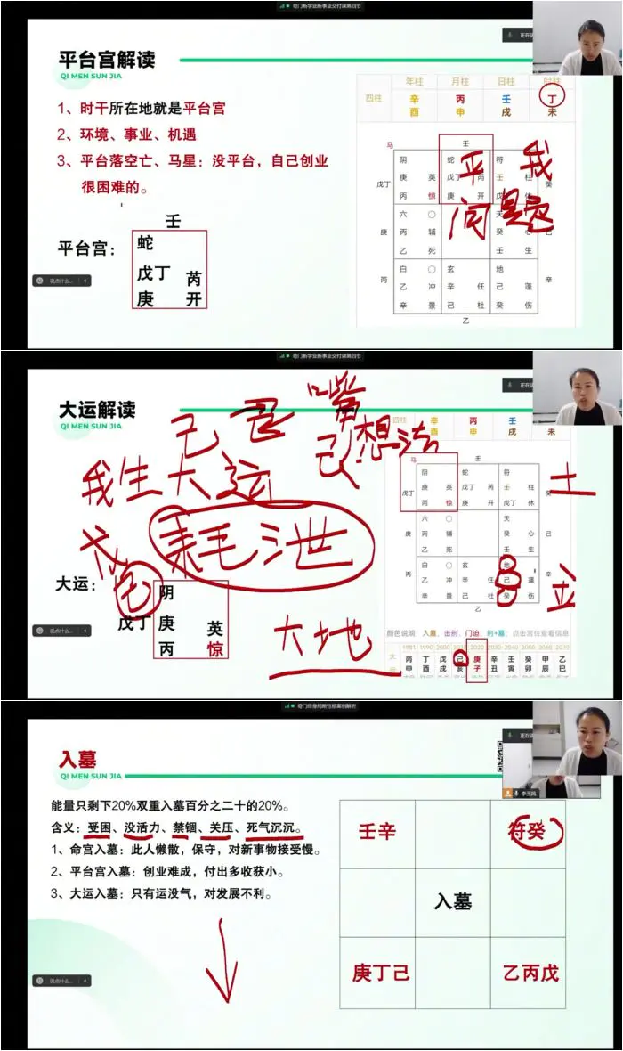 金霖老师 奇门终身局初级班 视频68集 百度网盘分享