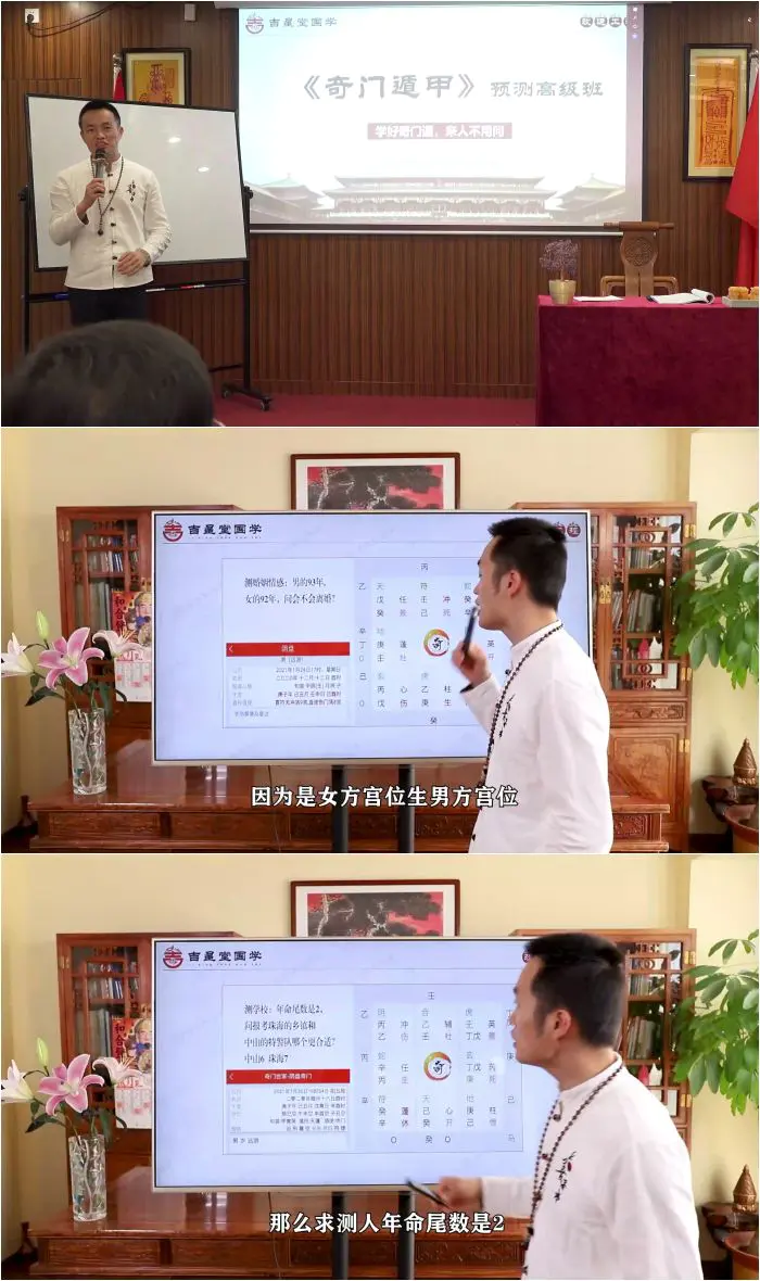 冯楷竣 奇门遁甲预测高级班 视频17集 百度网盘分享