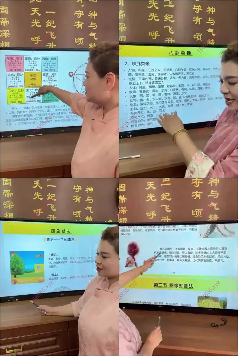 孙真坤复训头像课