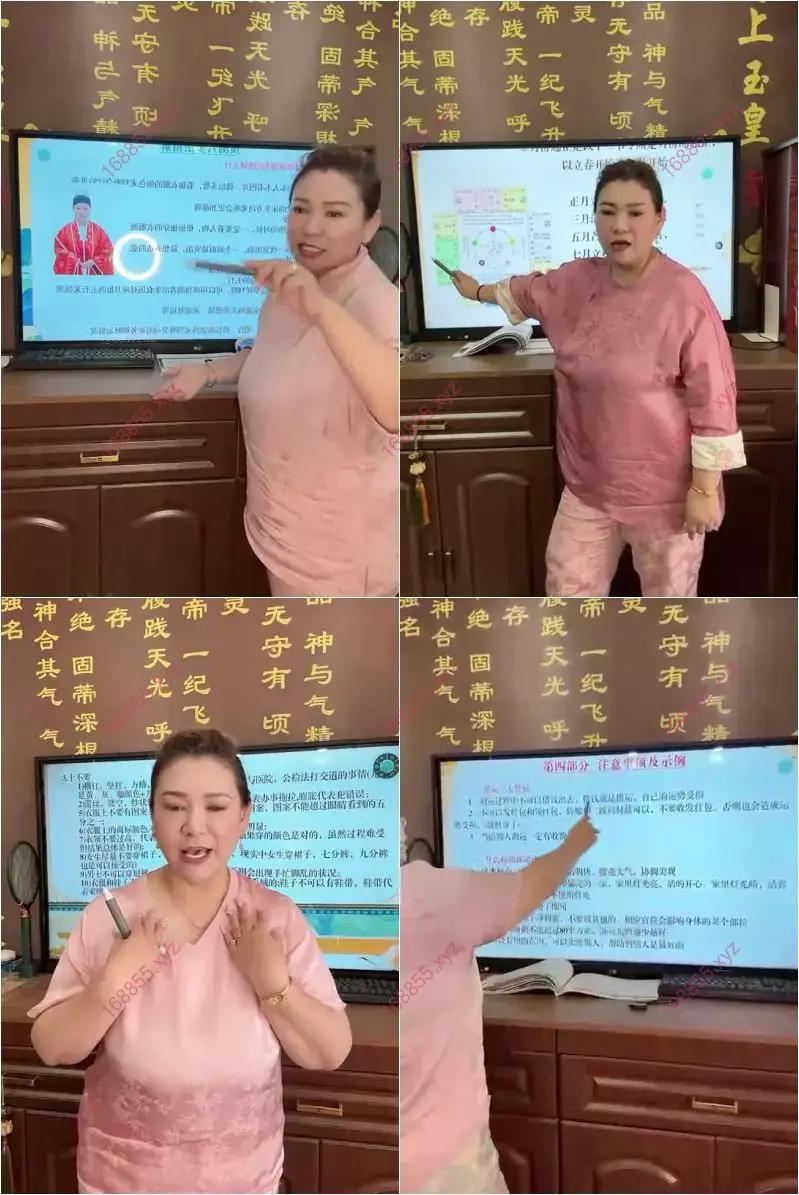 孙真坤复训旺运视频课