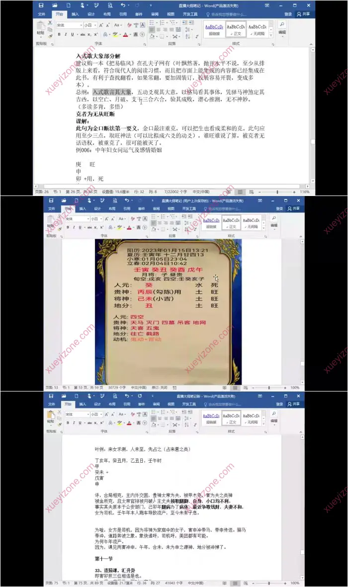 张坤土金口课
