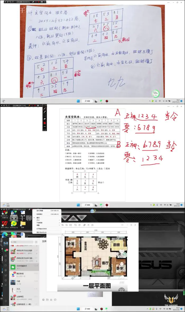 九歌 形势派风水 视频71集 百度网盘分享