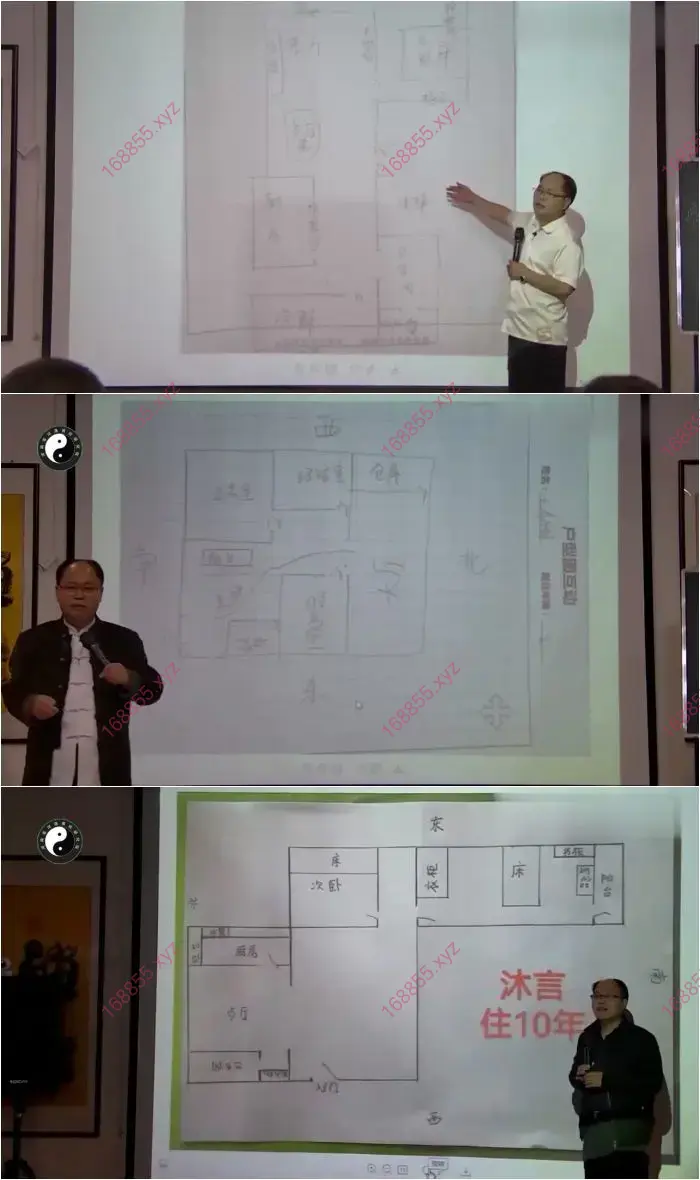 户型图互动