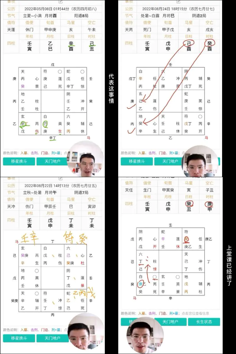 易奇奇门遁甲 初级+中级+高级+职业 视频120集 百度网盘分享
