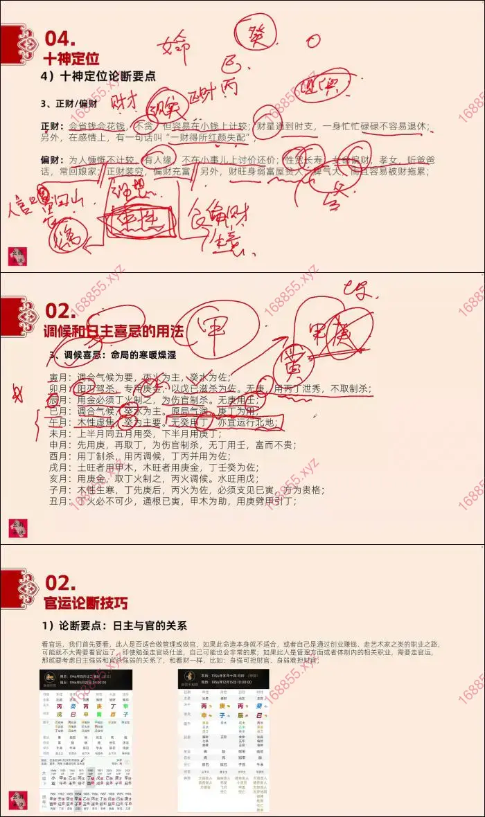 玄而未决八字命理学