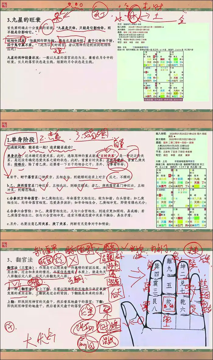 玄而未决奇门遁甲初级班 视频19集 百度网盘分享