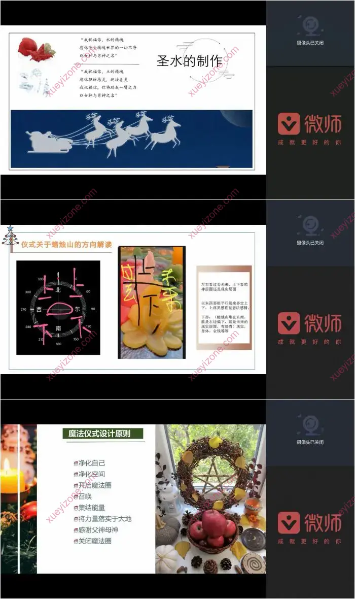 白鹿川新魔法课程